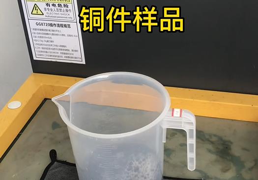 察隅紫铜高频机配件样品